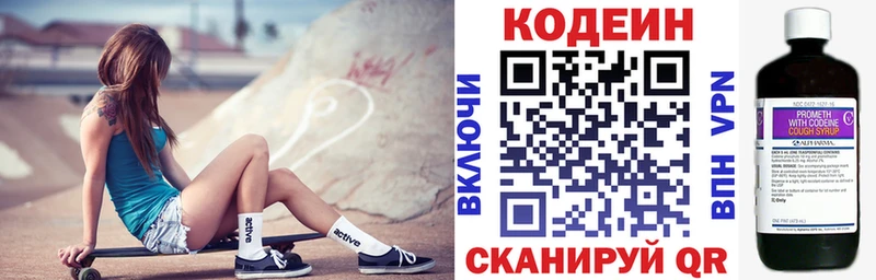 Купить где  Дюртюли  Кодеин напиток Lean (лин) 