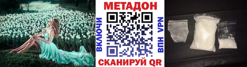 Купить закладки  Дюртюли  МЕТАДОН кристалл 